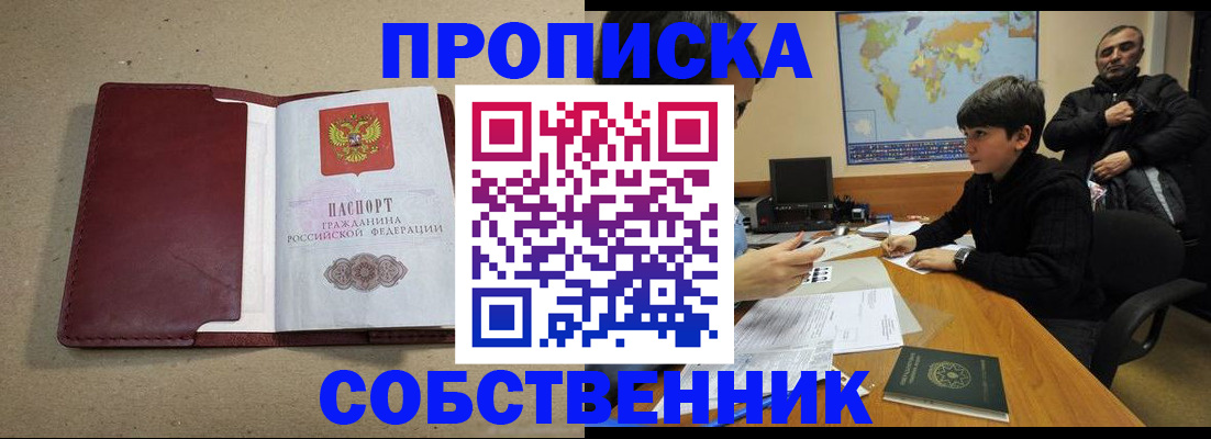 временная регистрация в Черемхово