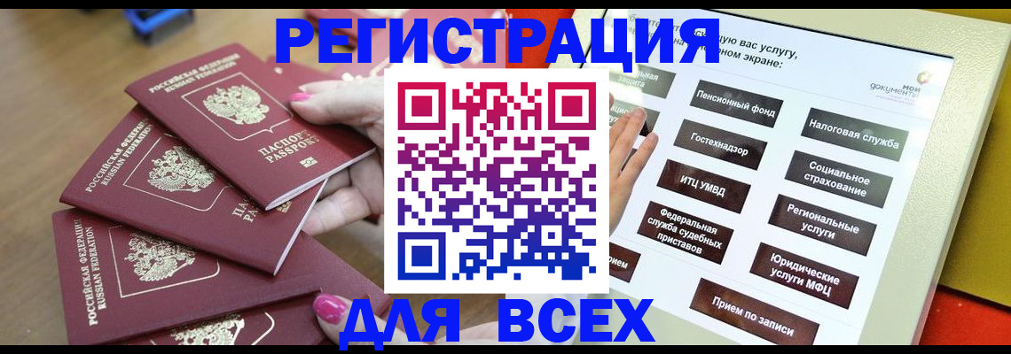 временная регистрация в квартире в Черемхово